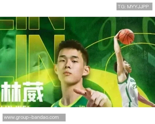 林葳加盟俄勒冈大学与杨瀚森同在俄勒冈州共同开启新篇章 林葳加盟俄勒冈大学与杨瀚森同在俄勒冈州共同开启新篇章